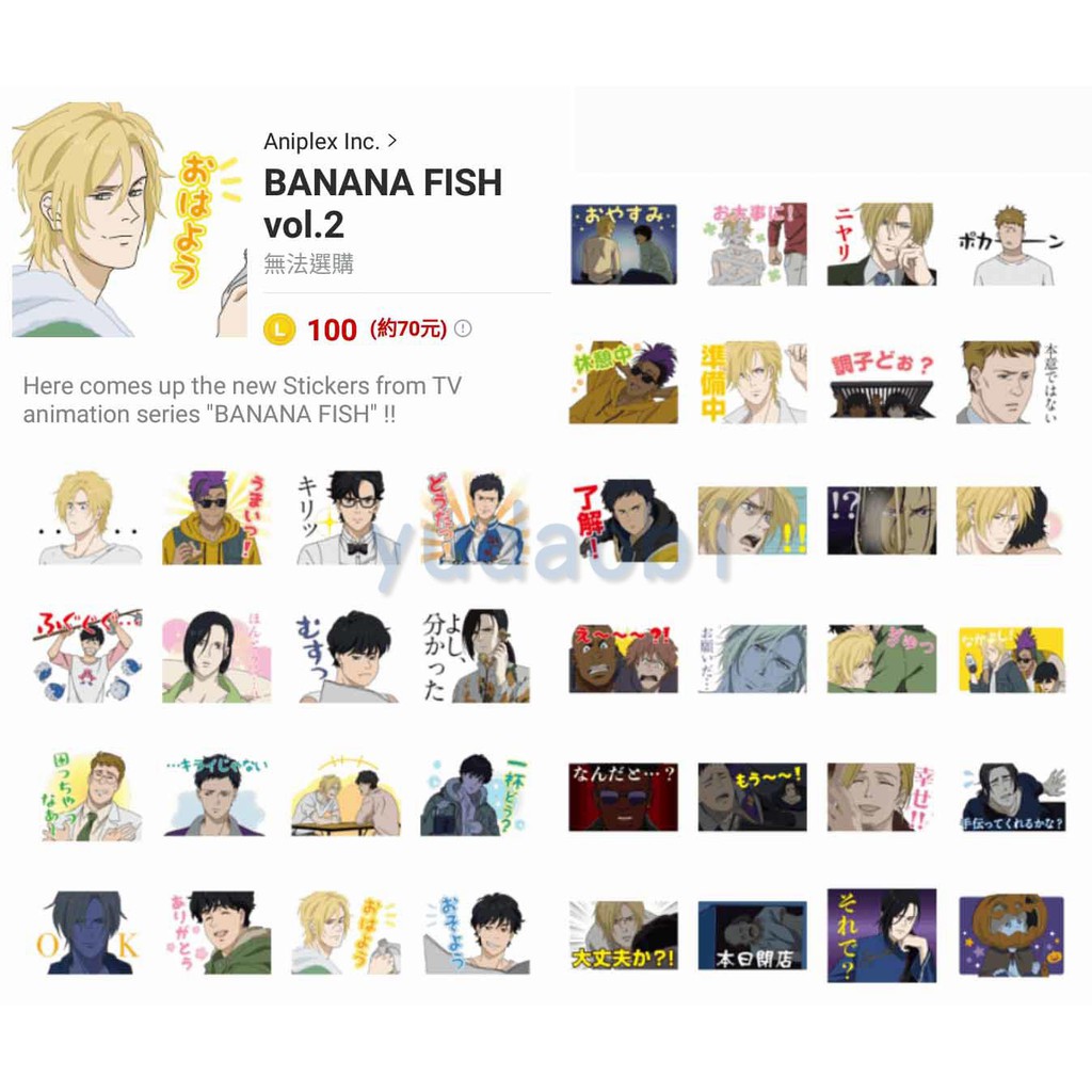  戰慄殺機 BANANA FISH (全系列)