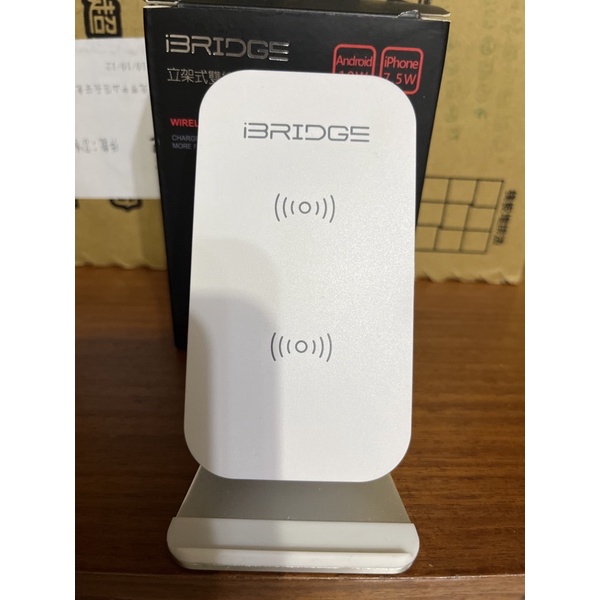 iBRIDGE  10W/7.5W立架式雙線圈無線充電盤