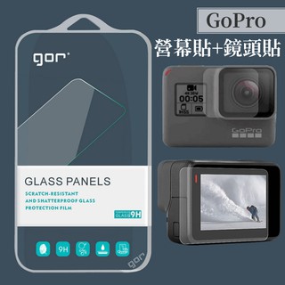 gor Gopro Hero7 Gopro Hero8 Hero9 black/Silver/White 玻璃保護貼