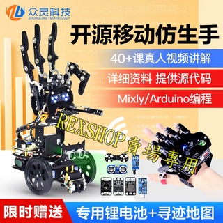 arduino/stm32/51開源智慧仿生機械手臂手掌手套可程式設計機器人套件 多種規格可選購