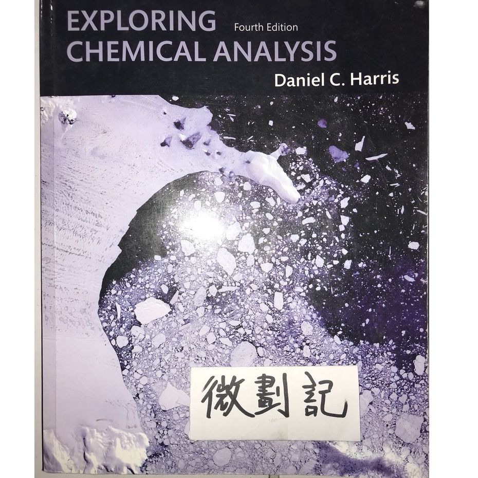 Exploring Chemical Analysis 4th / Daniel C. Harris
