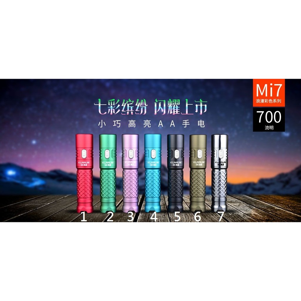 【電筒發燒友】KLARUS MI7 有背夾新版本 XP-L Hi 700流明 14500/AA(3號電池) 手電筒