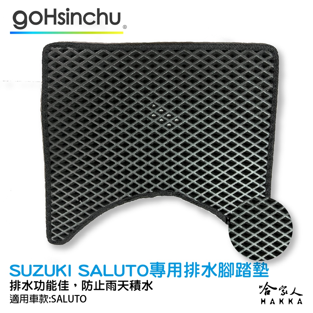 Suzuki saluto125 鬆餅 防刮腳踏板 機車腳踏墊 腳踏板 踏墊 腳踏墊 防滑墊 鈴木 哈家人