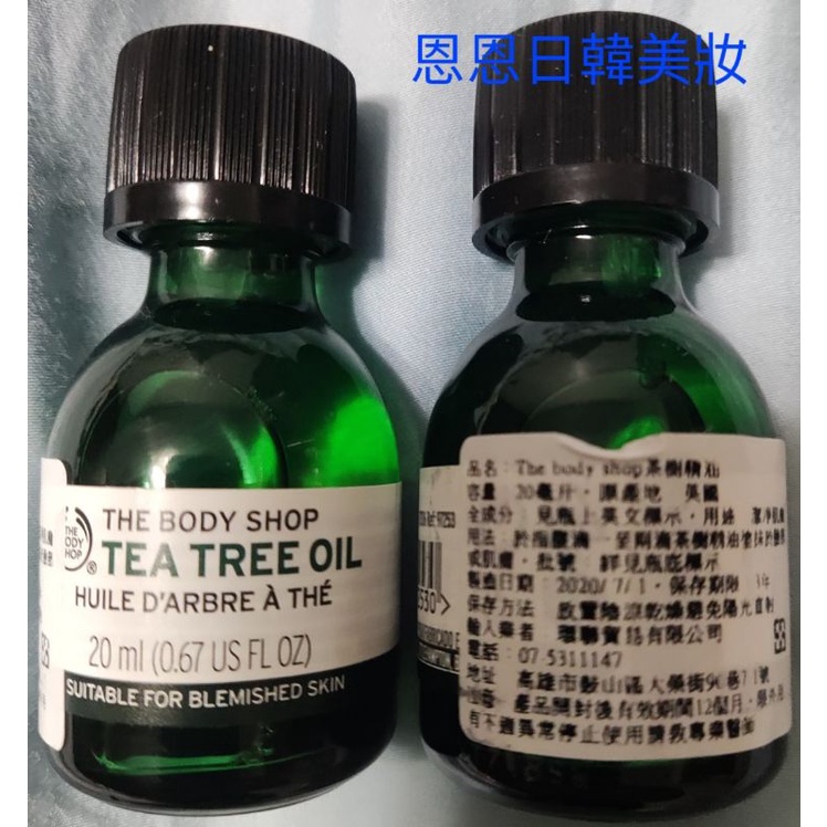 The Body Shop 茶樹精油  茶樹 精油 20ml