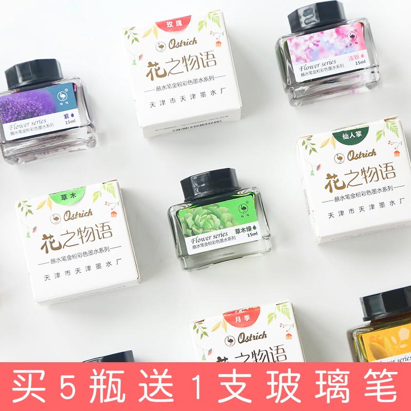 滿199發貨 創意花之物語12色墨水唯美瓶裝玻璃筆金粉墨水學生鋼筆彩墨15ml 55 蝦皮購物
