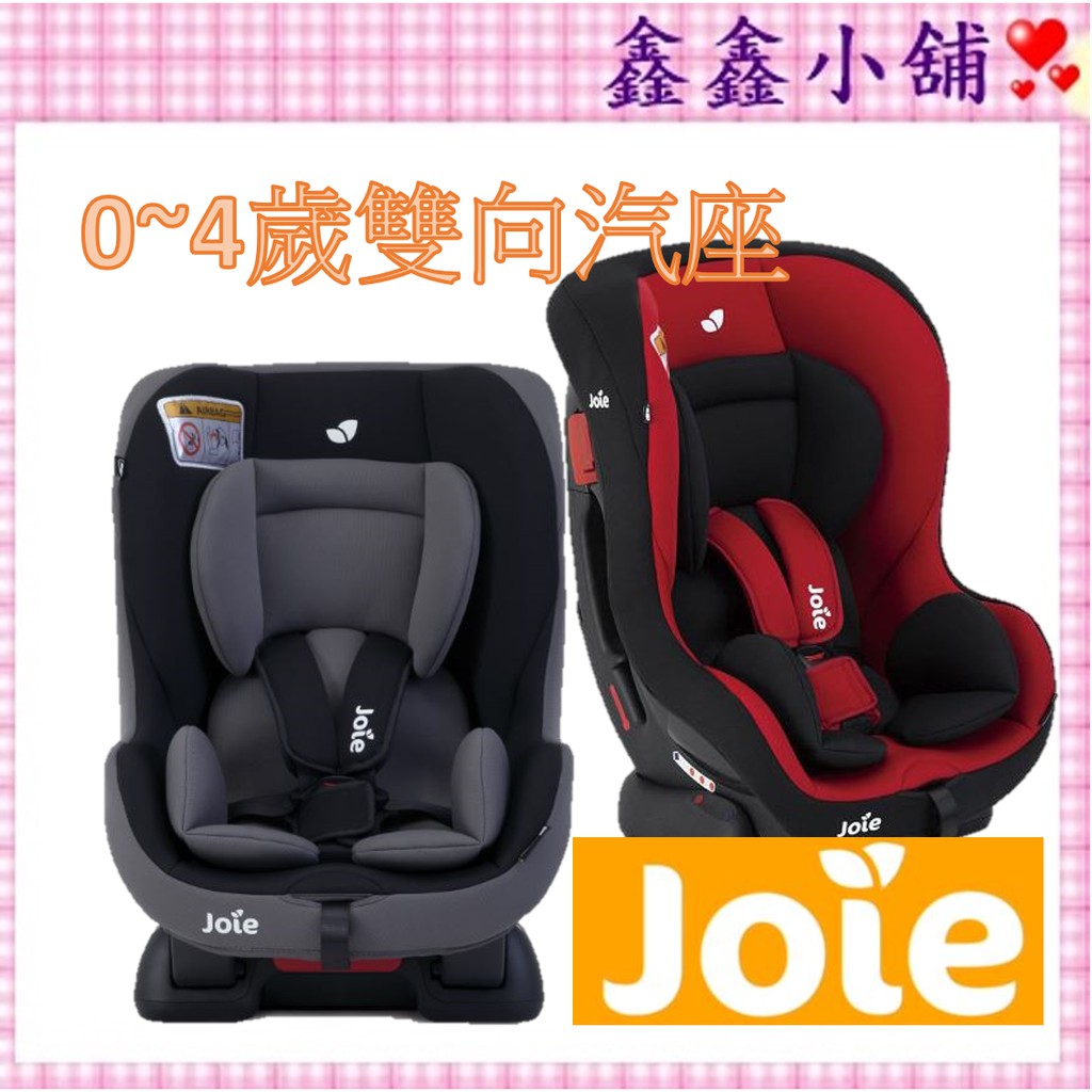【免運】 奇哥 Joie tilt 0-4歳雙向汽座-灰&amp;紅 汽車座椅 安全汽座 JBD82300N/R