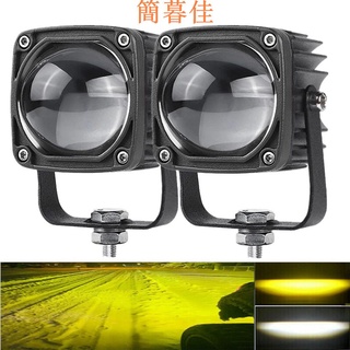 【簡暮佳】切線型 30W 白黃雙色 LED工作燈 魚眼燈 倒車燈 車頂燈 照明燈 投射燈 照輪燈 霧燈 大燈 探照燈