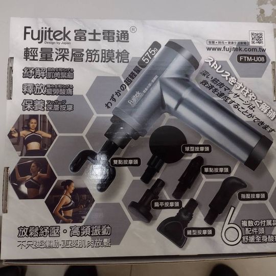 &lt;全新&gt;富士電通 按摩槍 FTM-U08 筋膜槍 按摩槍