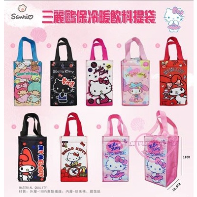 ♥小玫瑰日本精品♥Hello Kitty 美樂蒂 雙子星 三麗鷗 方形保冷水壺袋 保溫保冷飲料袋~3