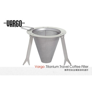 Vargo 474 攜帶型鈦金屬製手沖咖啡濾杯
