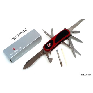 【圓融文具小妹】瑞士 維氏 VICTORINOX 瑞士刀 EvoGrip 15功能 紅 2.4913.C