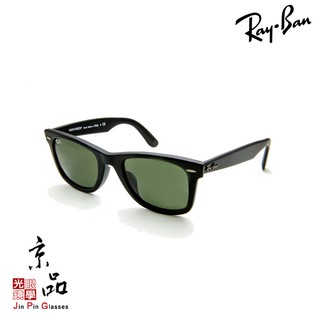 RAYBAN RB 2140F 901S 52mm 霧黑 (消光黑/墨綠鏡片 亞版 雷朋太陽眼鏡 JPG 京品眼鏡