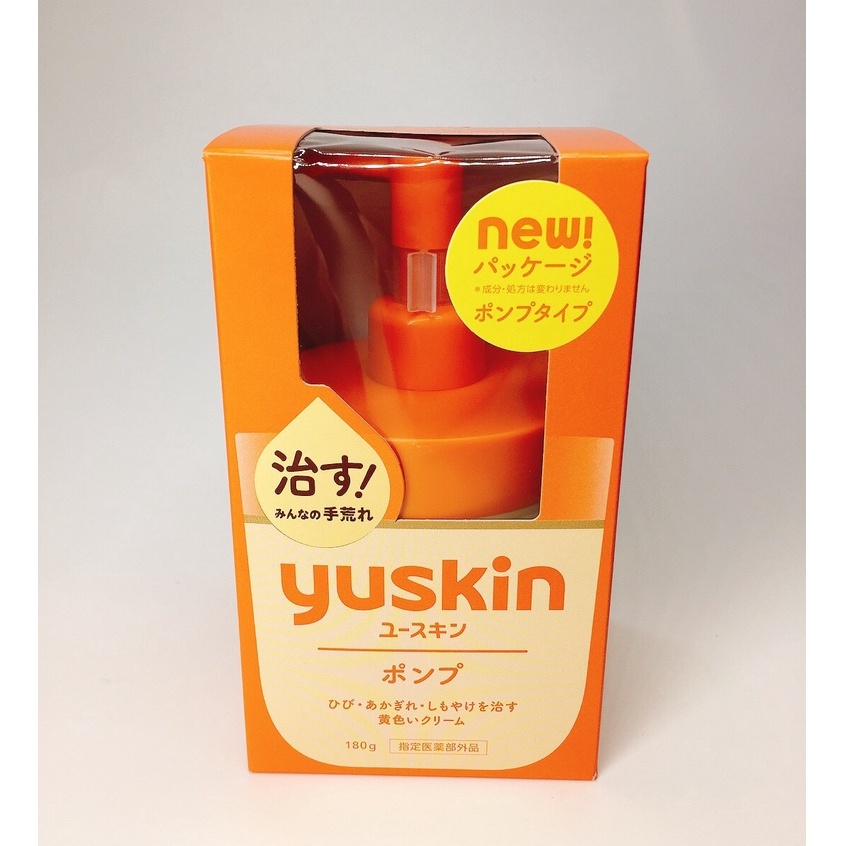 Yuskin 悠斯晶A乳霜(180g) 瓶裝 乳液 皮膚保養 滋養皮膚 日本原裝 公司貨 品質保證