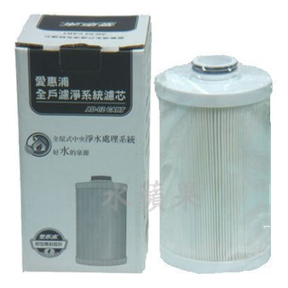 全戶濾淨系統 EVB-AD2000 水塔過濾淨水器專用三效濾心