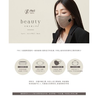 Xpure 淨對流 抗霾布織口罩Beauty款 新色上市 【LifeTech】