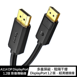 Jasoz A114 DP DisplayPort 1.2版 影像傳輸線(1.5M)、(2M) (KY)【FAIR】