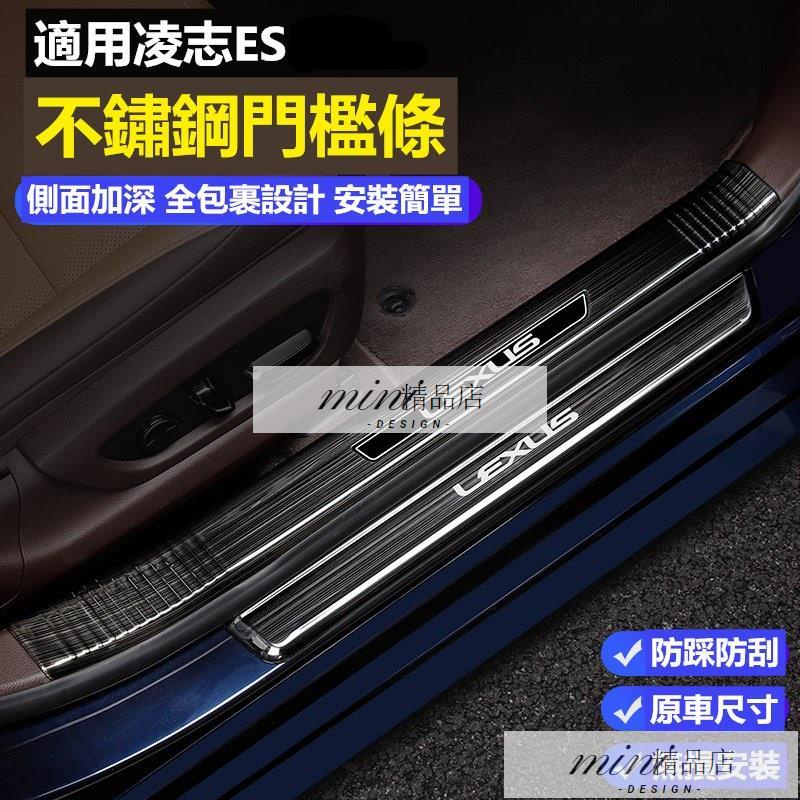 ✨熱銷✨適用雷克薩斯凌志ES200改裝ES260 ES300H門檻條車內用品迎賓踏板裝飾卡夢碳纖維迎賓踏板門檻