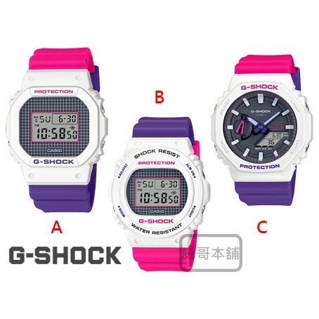 【威哥本舖】Casio原廠貨 G-Shock 粉紫白THB系列 DW-5600THB GA-2100THB