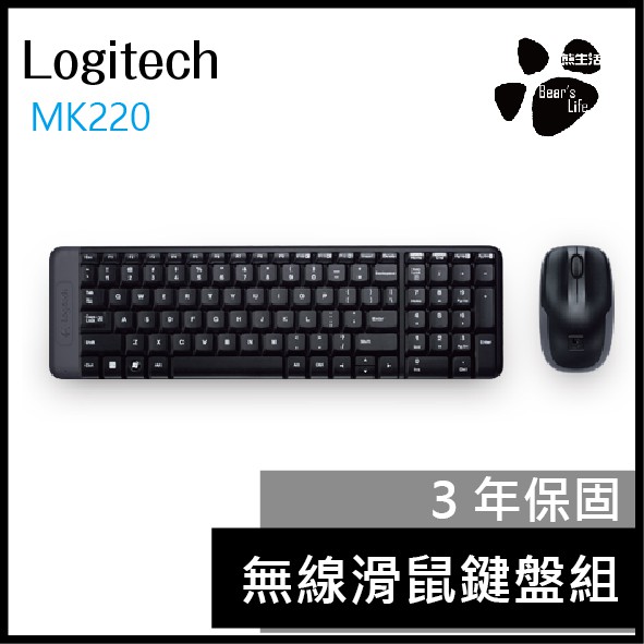 羅技 MK220 無線滑鼠鍵盤組 無線 無線滑鼠 滑鼠 無線鍵盤 鍵盤 鍵盤滑鼠組