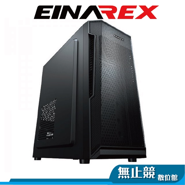 EINAREX埃納爾 MA02 電腦機殼 電腦機箱 散熱 USB3.0 機殼 CP值高 鐵網商務