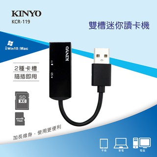 KINYO耐嘉 KCR-119 KCR-219 雙槽迷你讀卡機 Micro SD TF 讀卡器 記憶卡讀卡器 筆電 電腦