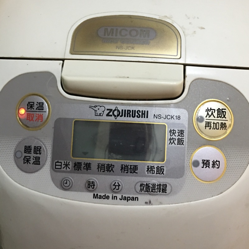 二手象印 ZOJIRUSHI NS-JCK18 日本製 電子鍋 400元限郵寄