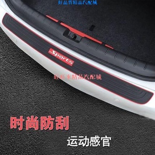 💰旺旺來汽配💰汽車後備箱防護條 汽車尾門防撞條 護板裝飾膠條門檻 改裝用品保護貼 通用 行李箱護條 橡膠防護條車身護