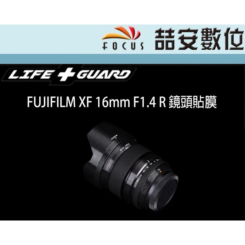 《喆安數位》LIFE+GUARD FUJIFILM XF 16mm F1.4 R 鏡頭貼膜 DIY包膜 3M貼膜