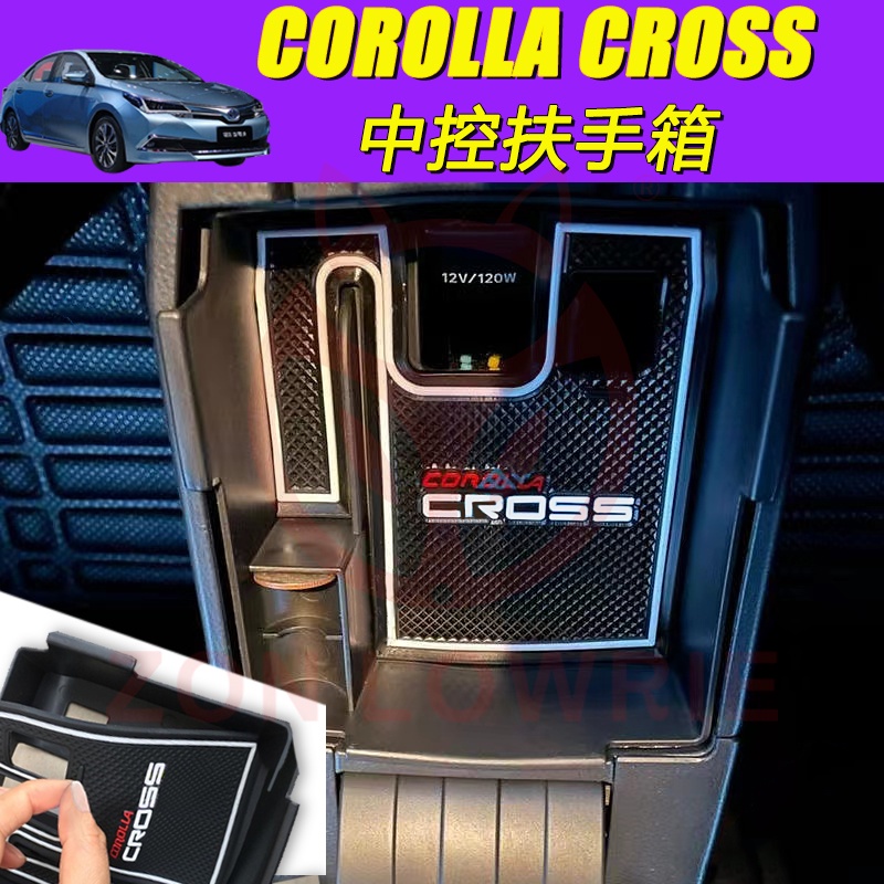 豐田 TOYOTA 2020 2023 COROLLA CROSS 專用 扶手箱 隔層 收納盒 置物盒 零錢盒