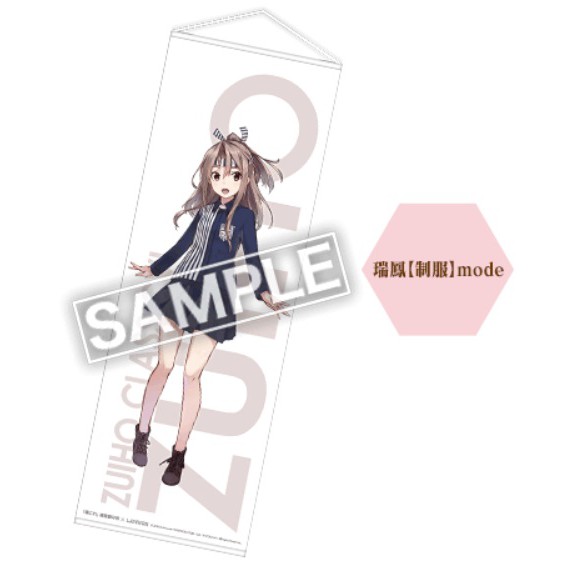 艦隊收藏艦娘艦隊kancolle 艦隊collection 瑞鳳限定紀念掛式海報 蝦皮購物