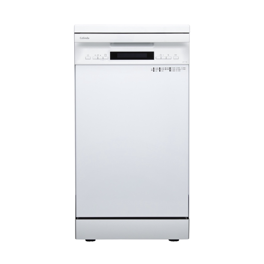 Celinde賽寧10人份獨立型洗碗機DFF-100(45公分)自動開門(不含安裝)