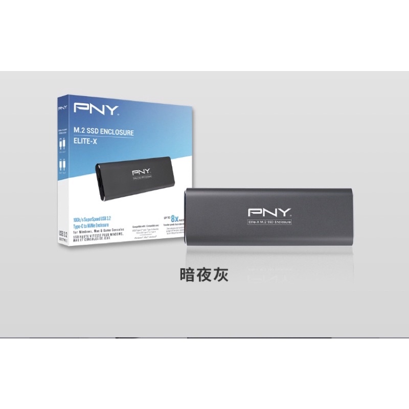 全新未拆封PNY Elite-X PCle NVMe 2280 M.2 SSD固態硬碟外接盒-暗夜黑 台南市永康區可面交