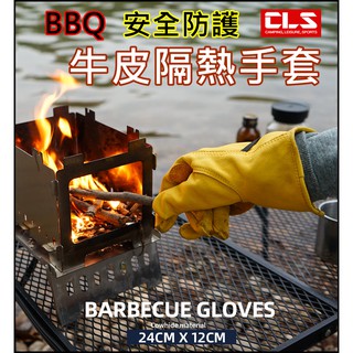 現貨 牛皮隔熱手套 真皮工作手套 BBQ手套 安全防護手套 皮革手套 機車手套 防寒手套 加厚 耐磨 露營 燒烤 營火