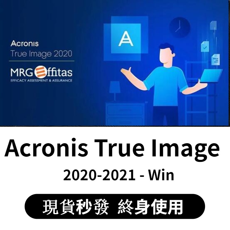Acronis True Image 2020 5台/永続ライセンス [ダウンロード版
