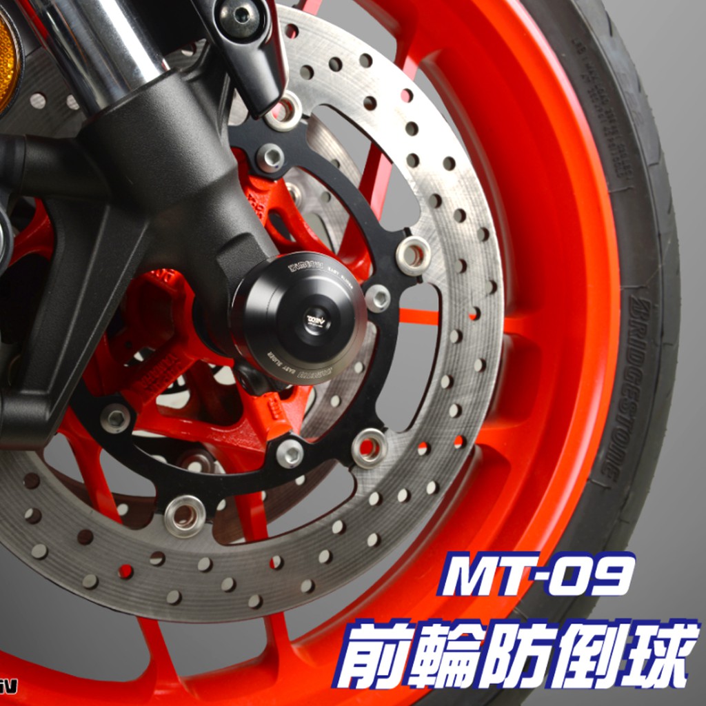 【DMV】YAMAHA 2021 MT-09 前/後輪防倒球 ROLL/EASY版