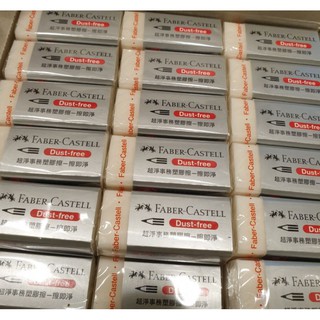 Faber-Castell德國輝柏 超淨事務塑膠擦 黏屑橡皮擦 超淨事務橡皮擦 歐盟認證安全無毒