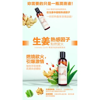 美國Intimate-Earth Melt 冰融熱感潤滑液-肉桂&生薑 60ml