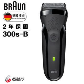 【德國百靈BRAUN】三鋒系列電鬍刀(黑)300s-B【贈面膜】