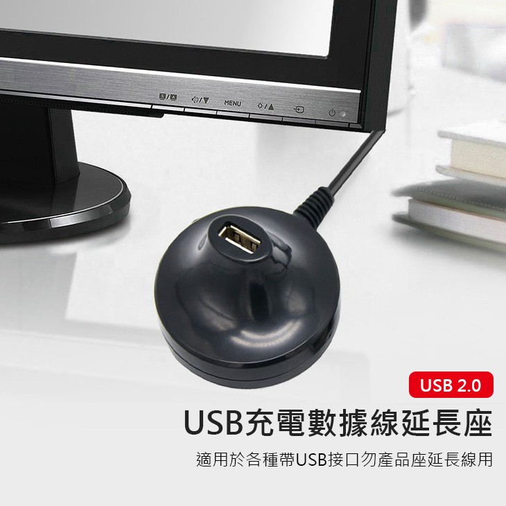USB延長座 USB2.0 USB充電座 USB充電數據線 充電線 無線網卡 USB讀取 充電【黃小鴨生活百貨】