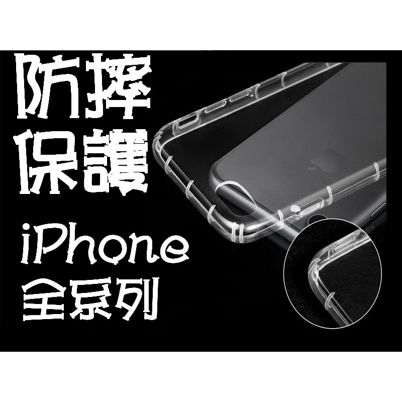 正版盒裝 蘋果 iPhone7 iPhone7PLUS iPhone8 iPhone8PLUS 空壓殼 防摔殼