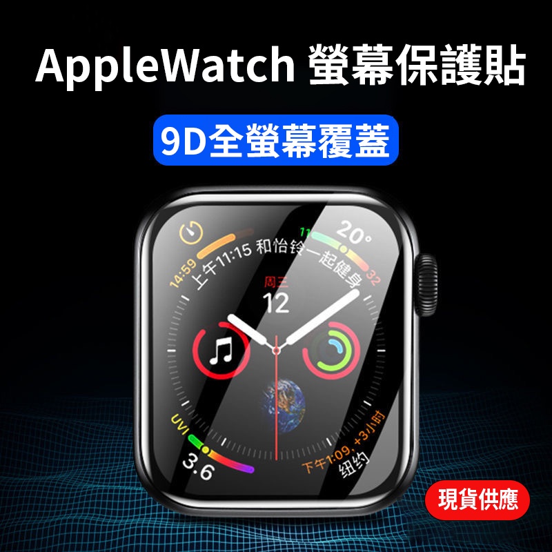 Apple watch 6 7 SE 螢幕保護貼 保護膜45MM 44MM 41MM 40MM