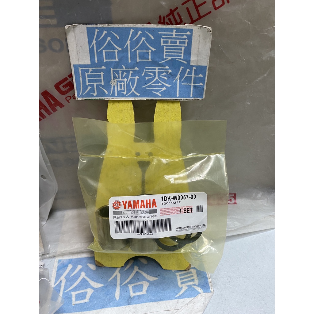 俗俗賣YAMAHA山葉原廠 卡鉗活塞 含油封 S MAX　FORCE 155 維修包 料號：1DK-W0057-00