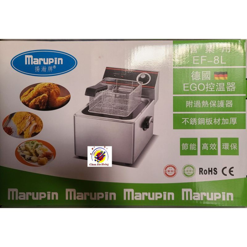 【私訊聊聊免運費】全新品 (快速到貨)  德國EGO原廠溫控 台灣品牌 Marupin【8公升桌上型電力式油炸機】油炸機