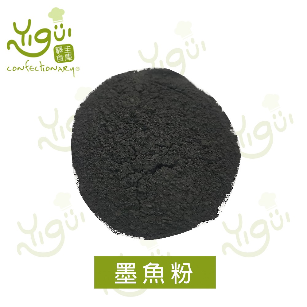 【五大超商】天然色粉 黑鑽墨魚粉 食用色素粉 (分裝)  墨魚粉  40g