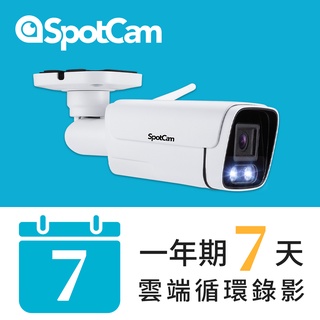 SpotCam BCW1 +7 免主機 全彩夜視防水 紅外線 高清2K 網路攝影機 監視器 無線 ipcam 槍型攝影機