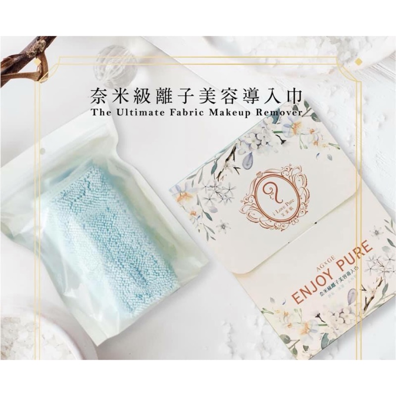 現貨商品 艾美肌鍺銀離子美容導入巾 蝦皮購物