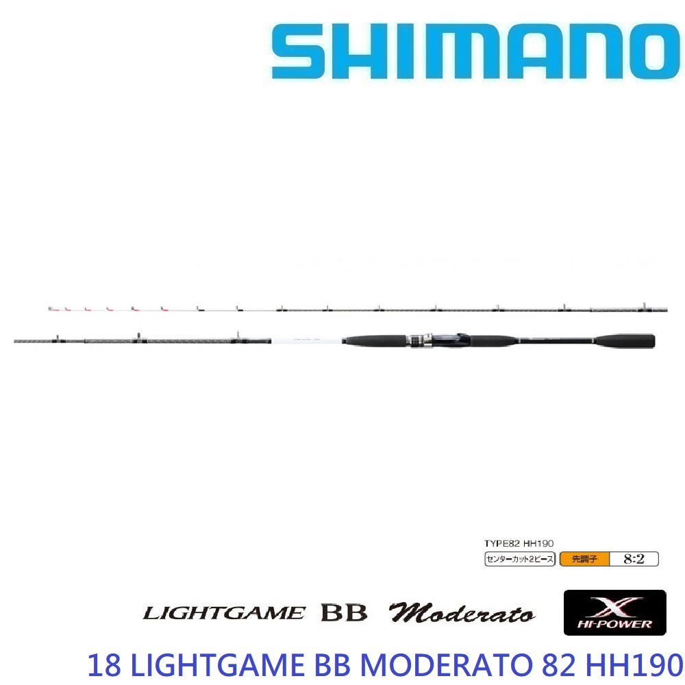 【SHIMANO】18 LIGHTGAME MODERATO BB 船釣竿(公司貨)免運
