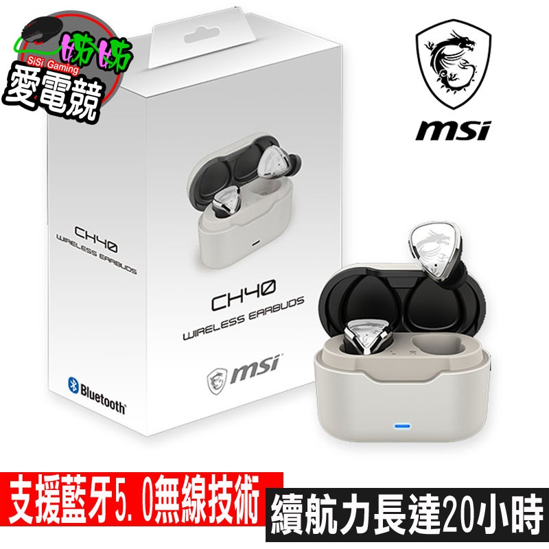 MSI CH40 藍芽5.0無線耳機