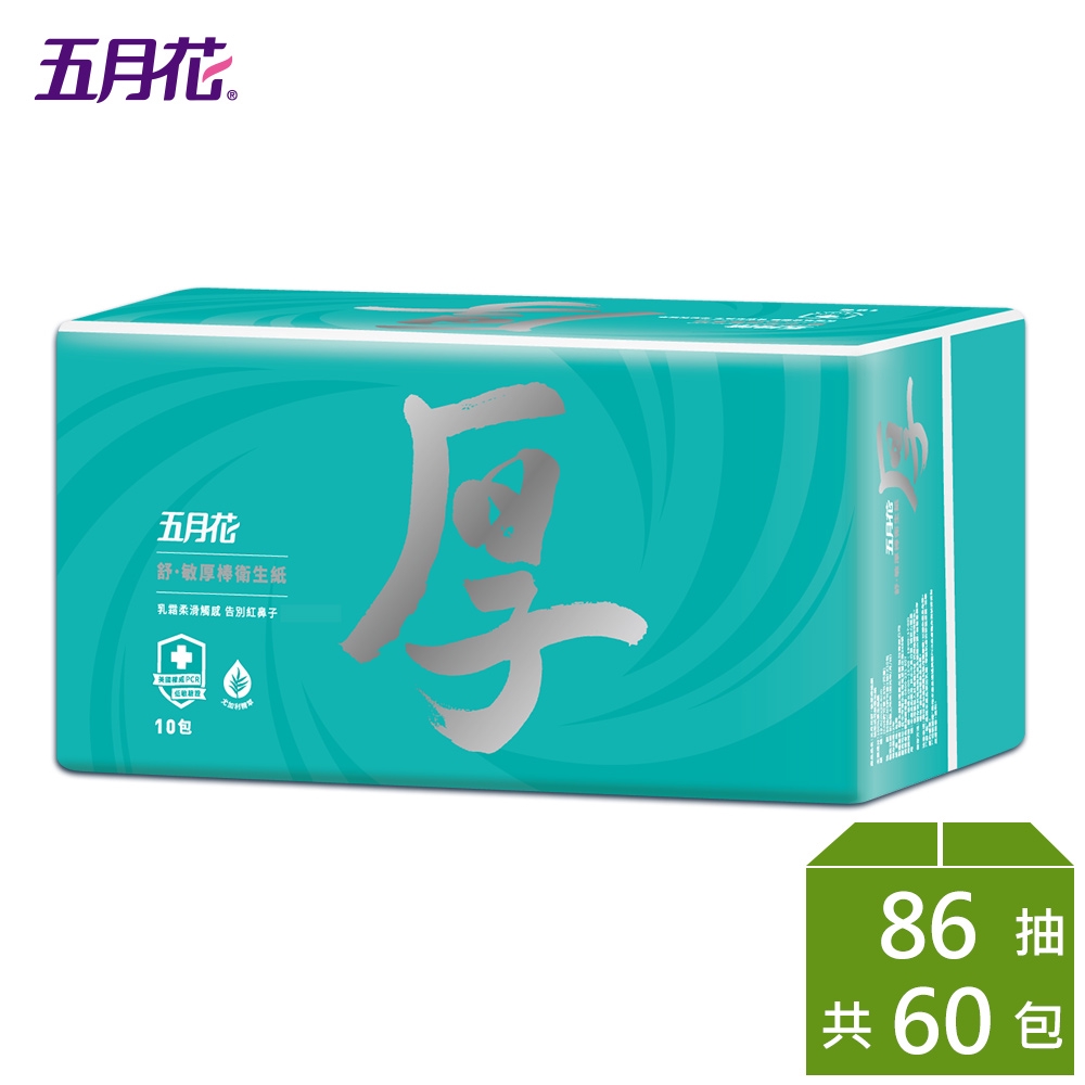 五月花厚棒抽取式衛生紙 日用品優惠推薦 居家生活21年12月 蝦皮購物台灣