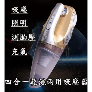 小膜女【四合一乾濕兩用吸塵器】檢測胎壓 充氣 照明 吸塵器 車用吸塵 多功能